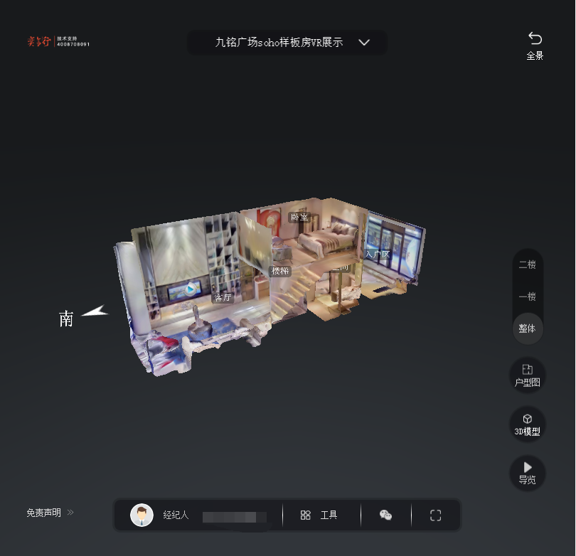 红花岗九铭广场SOHO公寓VR全景案例